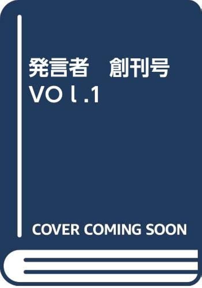 【希少】西部邁主幹 雑誌『表現者』1-19号 希少】西部邁主幹 雑誌『表現者』1-19号 雑誌『表現者criterion